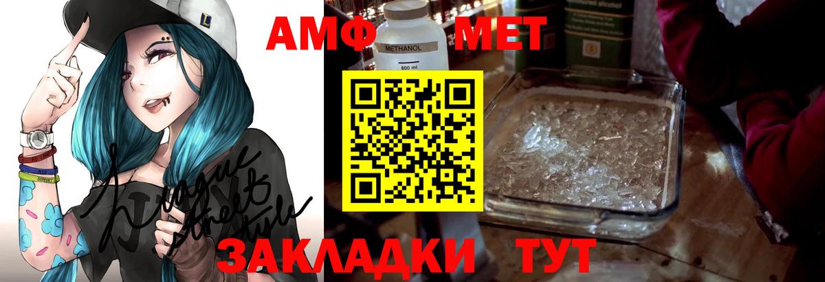 Amphetamine Розовый Заинск