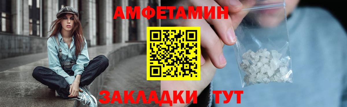 Заинск  АМФЕТАМИН Розовый  Amphetamine  Вход с VPN 