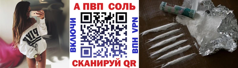 Альфа ПВП Crystall  darknet как зайти  Заинск 