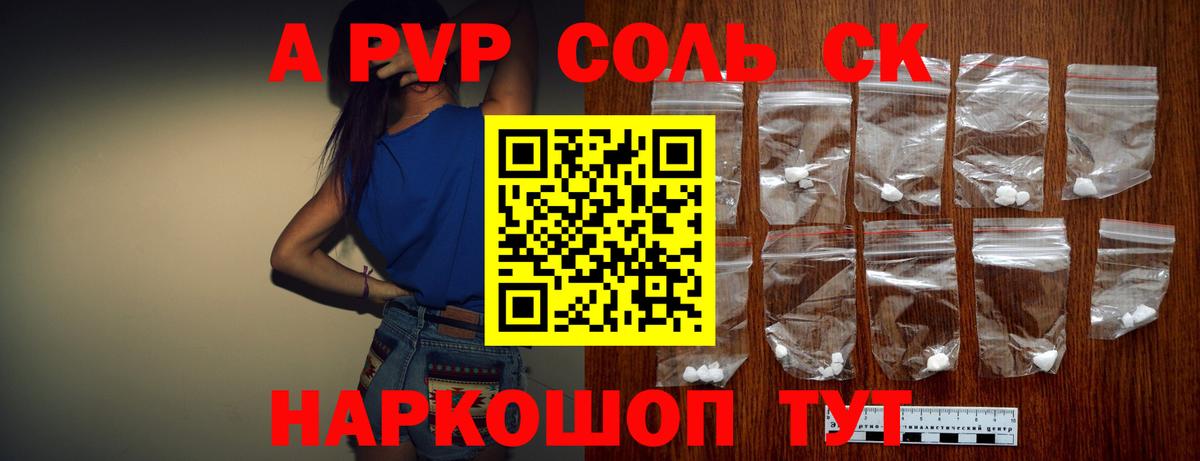 А ПВП СК Заинск