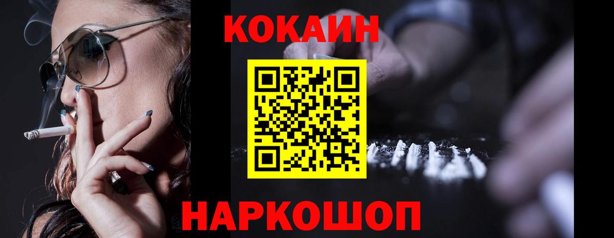 Кокаин Боливия  Вход с VPN  Заинск 