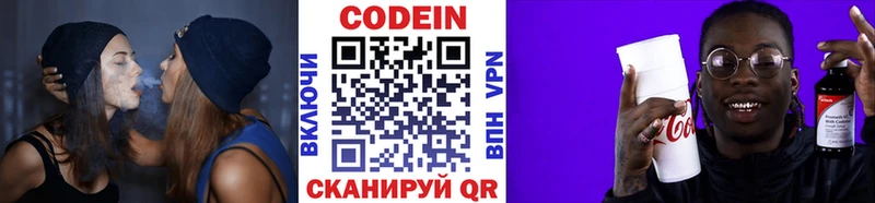 продажа наркотиков  OMG   Кодеиновый сироп Lean Purple Drank  Заинск 