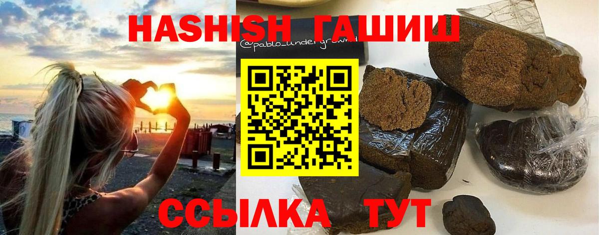Заинск  ГАШИШ  Вход с VPN  Гашиш индика сатива 