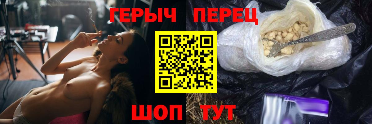 ГЕРОИН белый  Вход с VPN  Заинск 