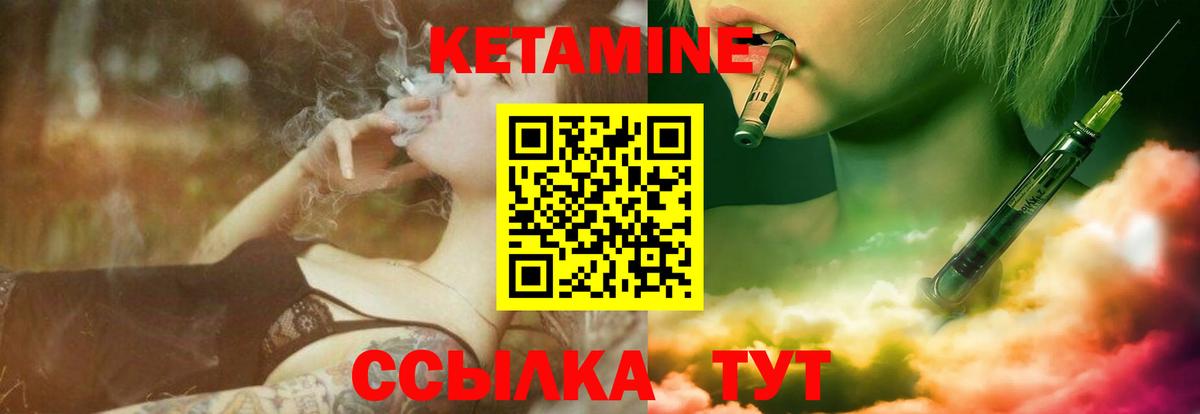 Кетамин VHQ  Вход с VPN  Заинск 