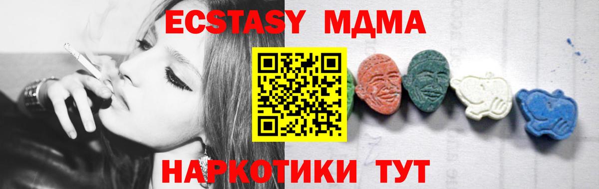Заинск  MDMA crystal  MDMA Molly  Вход с VPN 