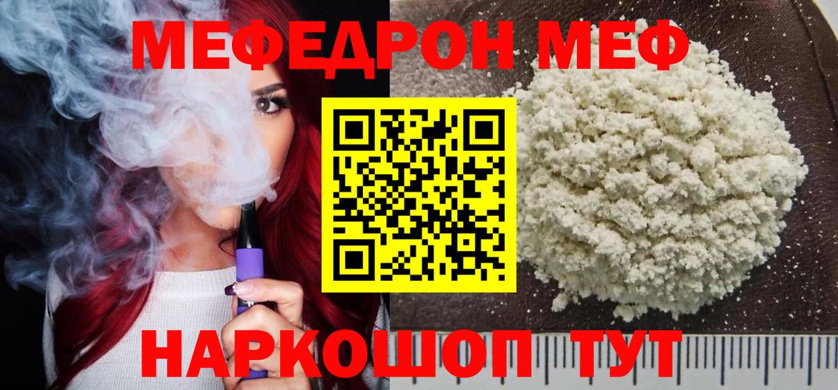 Меф Заинск