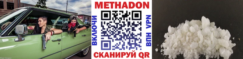 МЕТАДОН мёд  Заинск 