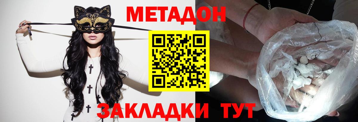 ОМГ ОМГ зеркало  МЕТАДОН methadone  Вход с VPN  Заинск  Метадон кристалл 