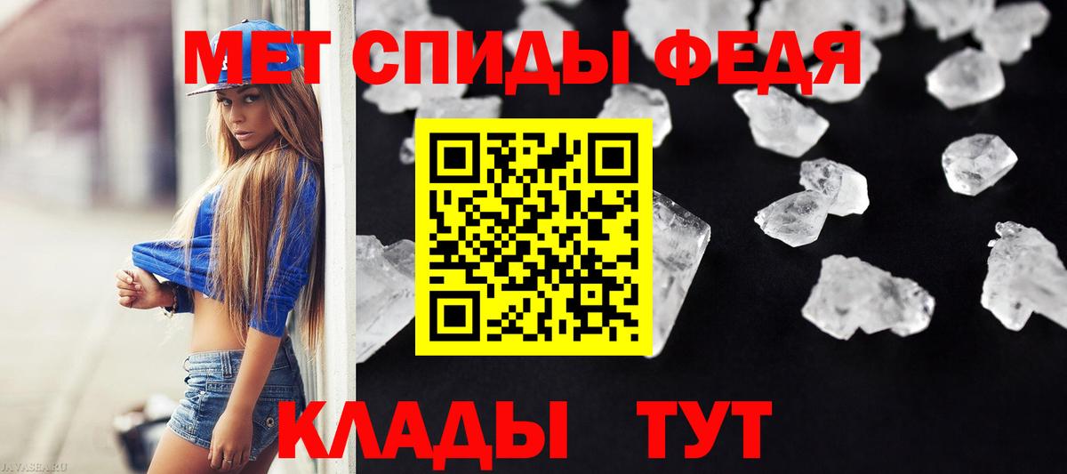 МЕТАМФЕТАМИН винт Заинск