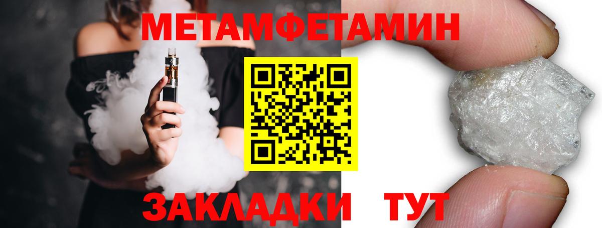 Первитин кристалл  Вход с VPN  Заинск 