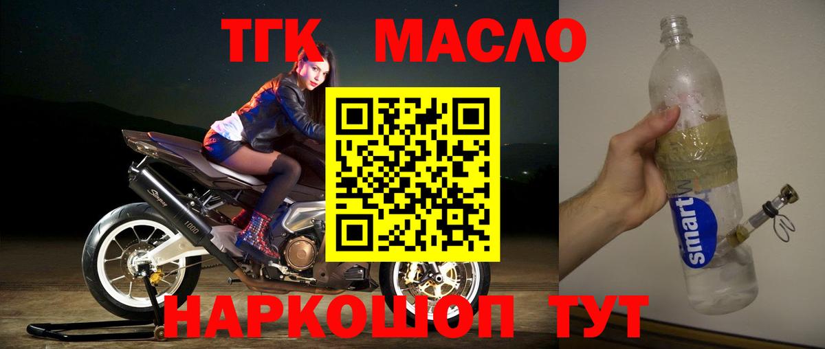 Дистиллят ТГК вейп с тгк  ТГК жижа  Заинск  купить наркотики сайты  Вход с VPN 