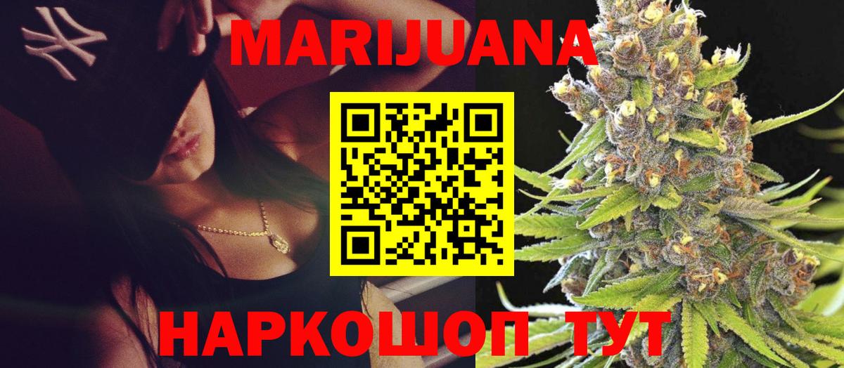 Заинск  Бошки Шишки семена  Вход с VPN  Бошки Шишки Ganja 